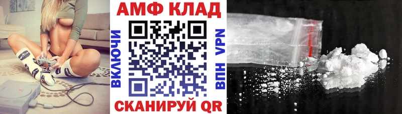 АМФ 97%  Цимлянск 