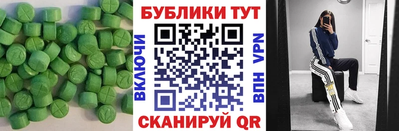 ЭКСТАЗИ Punisher  Цимлянск 
