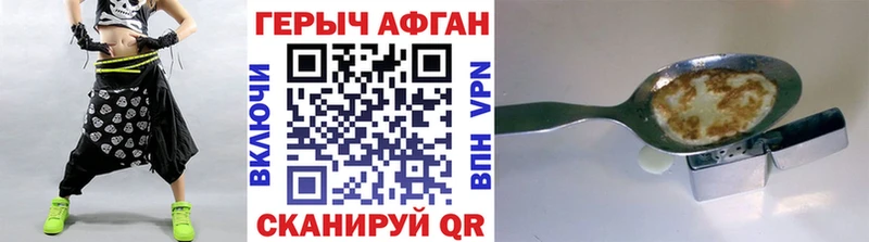 ГЕРОИН хмурый  купить   Цимлянск 
