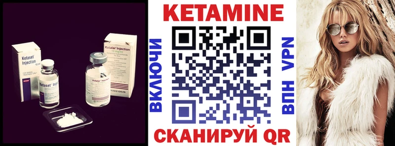 Кетамин VHQ  Цимлянск 