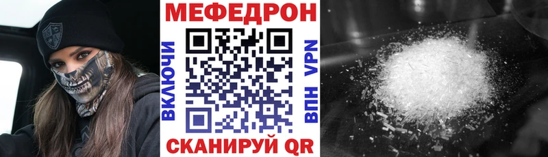 Меф VHQ  Цимлянск 