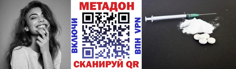 продажа наркотиков  дарк нет как зайти  МЕТАДОН мёд  Цимлянск 