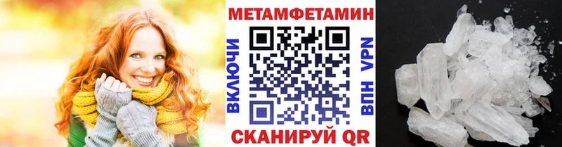 ссылка на мегу ССЫЛКА Цимлянск МЕТАМФЕТАМИН винт где можно купить