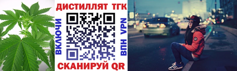 Дистиллят ТГК вейп  где можно купить наркотик  это клад  Цимлянск 